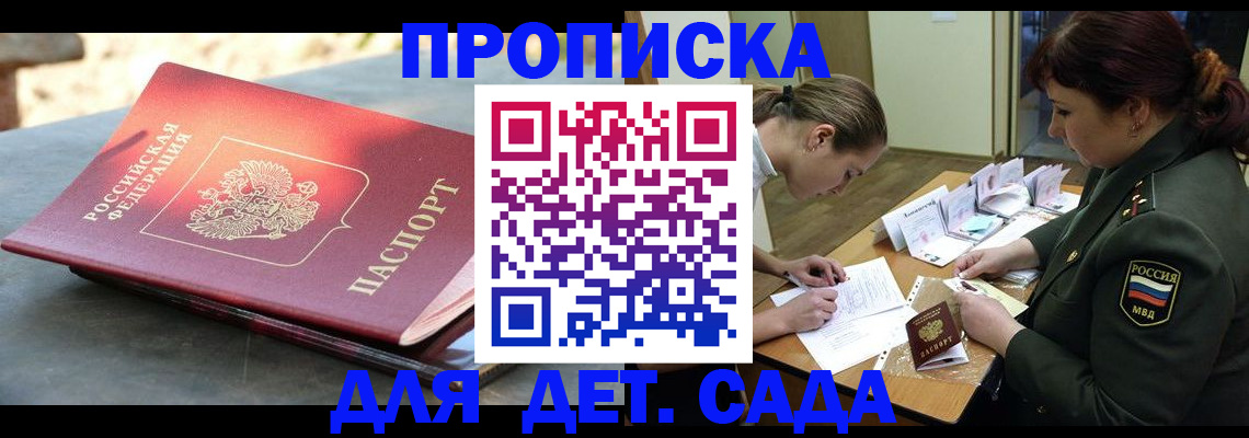 прописка для военкомата в Чернушке