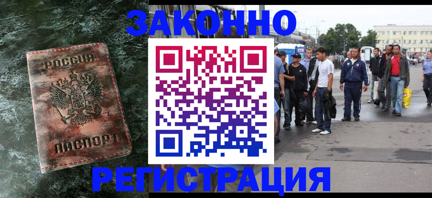 временная регистрация адрес в Чернушке