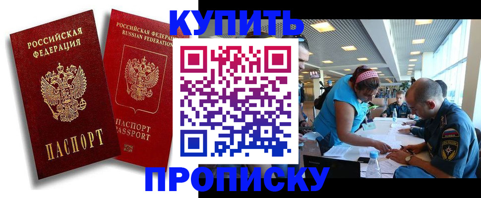 прописка иностранных граждан в Чернушке