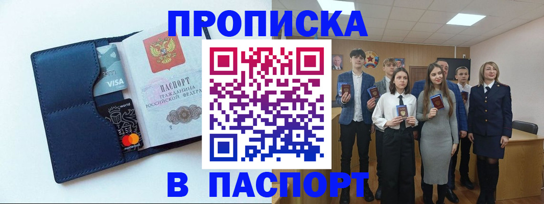 временная регистрация собственник в Чернушке