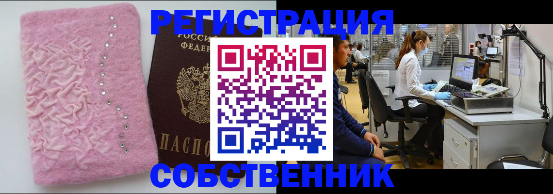 временная регистрация для школы в Чернушке