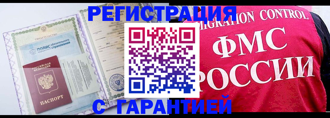 временная регистрация для школы в Чернушке